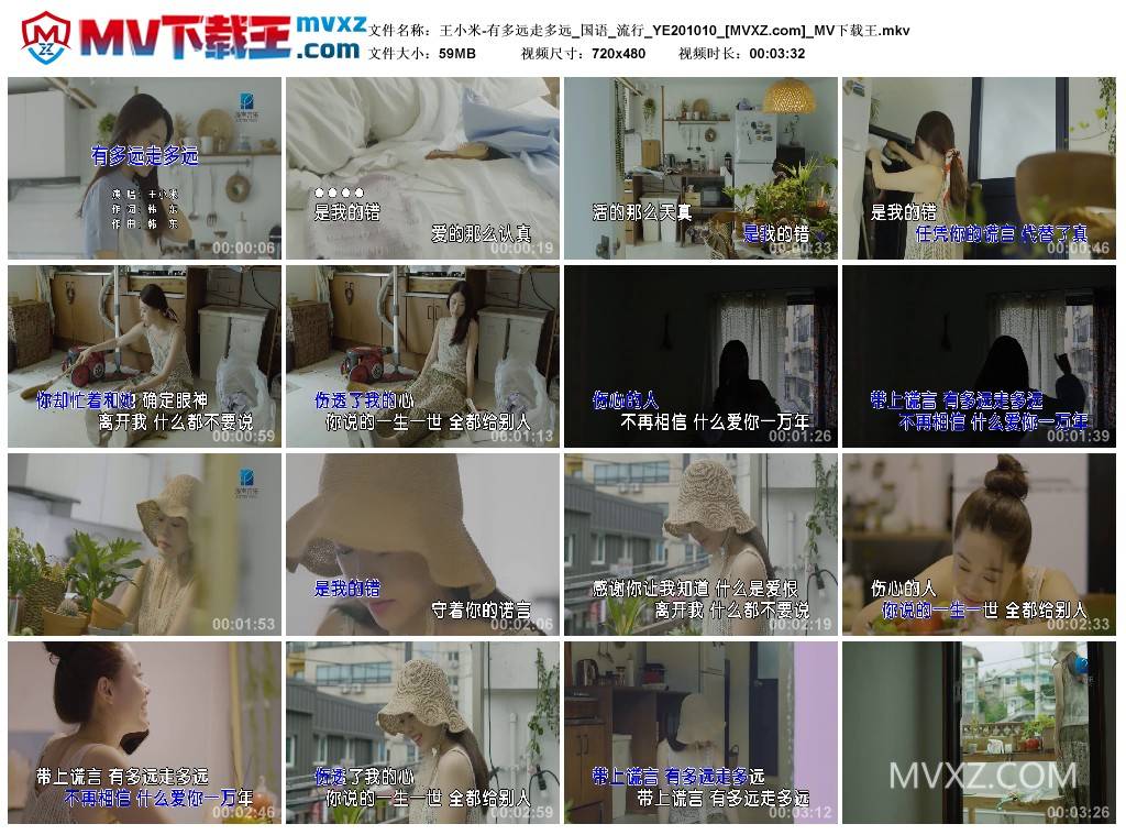 王小米-有多远走多远_国语_流行_YE201010